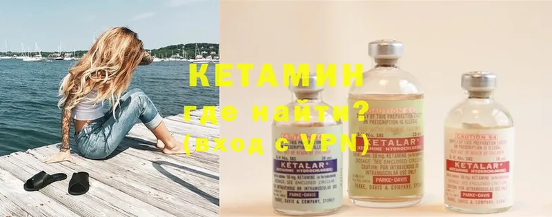 Кетамин ketamine  Ессентуки 